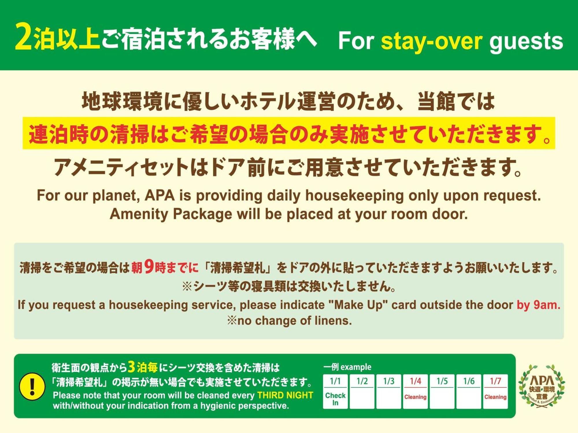Apa Hotel Shin Osaka Ekiminami Exterior foto